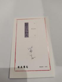 【毛边本】黄苗子作品《野史杂闻》《书虫小扎》两册合售，毛边未裁，有布衣书局藏书票