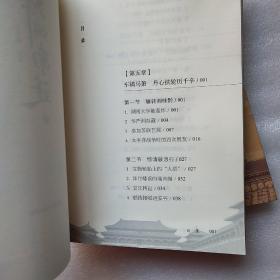 烽烟南迁(上下册)作者签名本