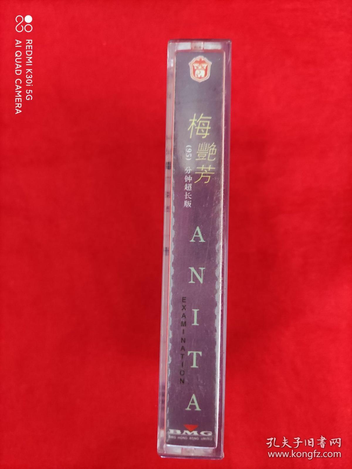 磁带  梅艶芳 Tango wilh me Anita (95分钟超长版）