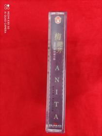 磁带  梅艶芳 Tango wilh me Anita (95分钟超长版）