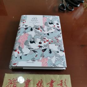 译文经典：沉思录   初印本