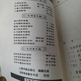 怎样打扮您的孩子