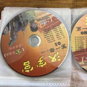 DVD 汉字宫（第一部：金银遍地）1-142集（普通话版）