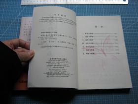 硬笔行楷中外教育格言（低价之一）