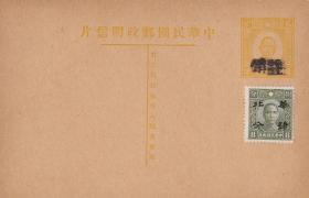 中山2分邮资明信片加盖注销贴华北折半1枚新。