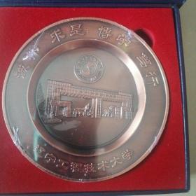 辽宁工程技术大学纪念章一枚（2015届毕业留念）