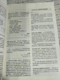 哈金森思想辞典