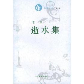 书趣文丛1-5辑 （第一辑9品 其它10品）共50本正版 无笔记划痕品相佳