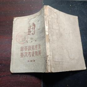 无产阶级革命与叛徒考茨基