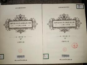 钢琴室内乐作品精选及注释   古典主义时期  ——大提琴分谱+单簧管分谱