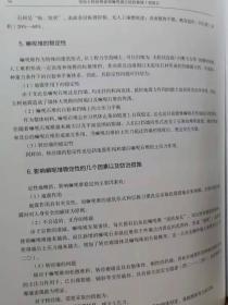 青海玉树新寨嘉那嘛呢震后抢险修缮工程报告