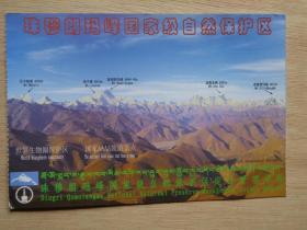 西藏门票：珠穆朗玛峰国家级自然保护区