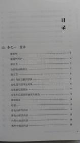 四诊抉微