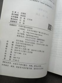 环境影响评价相关法律法规基础过关800题（2019年版）