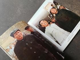 《敬爱的周恩来总理永远活在云南各族人民心中》《中国摄影1977.2（周恩来专辑）》  2本合售