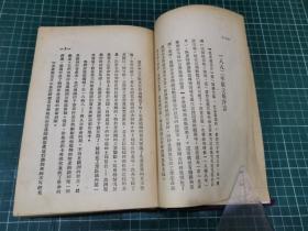 马列主义五大名著汇刊【全一册：1948年华北新华书店发行】