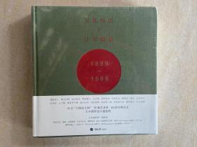 写真物语I：日本摄影1889—1968