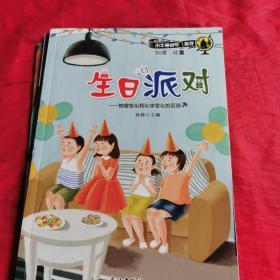 飞上天啦 (九本合售)