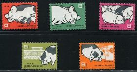 邮票  特40 养猪邮票 1960年  保真全品