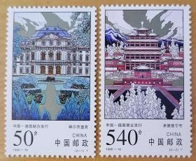 1998—19普宁寺套票