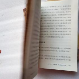 烽烟南迁(上下册)作者签名本