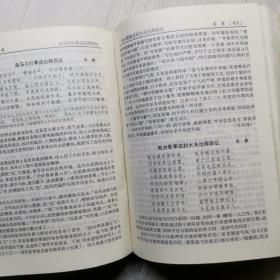 唐诗鉴赏辞典     无字迹