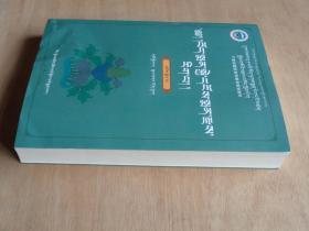 藏药植物学（藏文）
