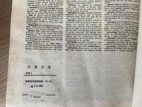LONGMAN MODERN ENGLISH DICTIONARY 朗曼现代英语词典 第2版