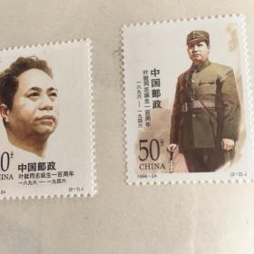 1996 24邮票