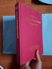 中国共产党上海市南汇县组织史资料（续编）（1987.10～2001.08）