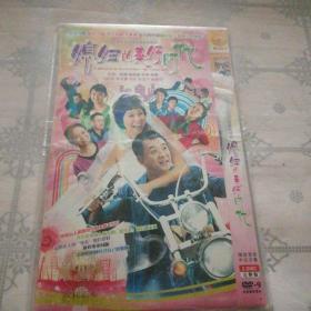 媳妇的美好时代  2DVD