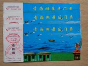 西藏门票：青海湖景区门票