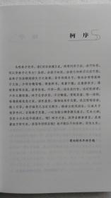 四诊抉微