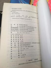 手术技巧丛书：耳鼻咽喉头颈外科手术技巧【内有编者签名如图】