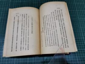 马列主义五大名著汇刊【全一册：1948年华北新华书店发行】