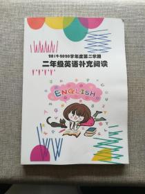 ENGLISH 2019-2020学年度第二学期二年级英语补充阅读