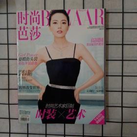 时尚芭莎2014 10