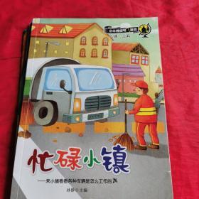 飞上天啦 (九本合售)