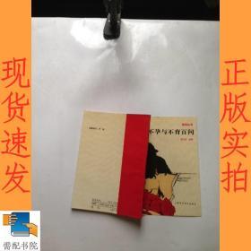 不孕与不育百问