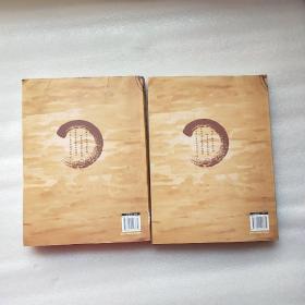 烽烟南迁(上下册)作者签名本