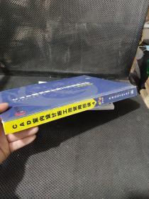 CAD室内设计施工图常用图块4带光盘（原版图书实物拍照）