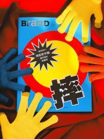 【BranD品牌设计杂志】BranD杂志 54期 No.54 本期主题：摔跤吧字体汉字设计与应用 2021年2月出刊平面字体设计杂志期刊书籍