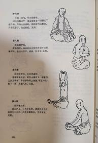 易筋洗髓大全注解（附 光盘五张）