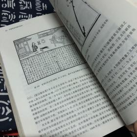 中国纸和印刷文化史