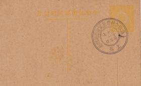 中山2分邮资明信片销上海邮展纪念戳 。