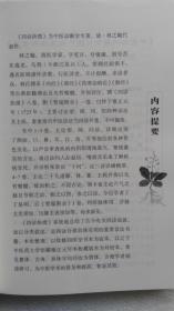 四诊抉微