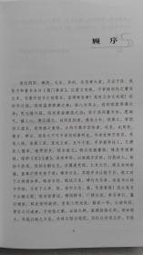 四诊抉微