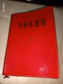 毛泽东选集（合订一卷本）1967改横排版   林彪题词