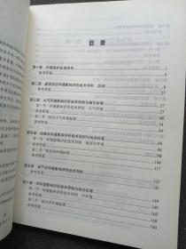 环境影响评价技术导则与标准基础过关800题 2019