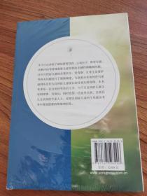 写给自闭症儿童父母的101条小贴士：男孩篇（养育自闭症男孩的科学指南，源于实践的智慧结晶）